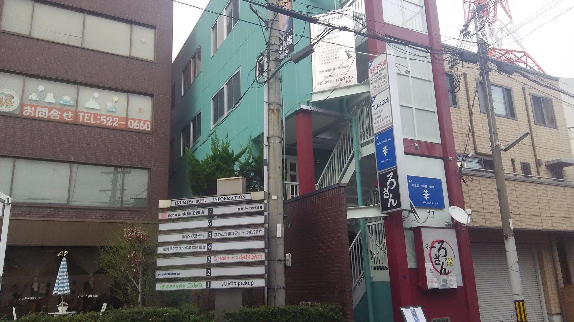 게스트하우스 하나 오츠 외부 사진